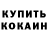 КЕТАМИН VHQ Jan 674