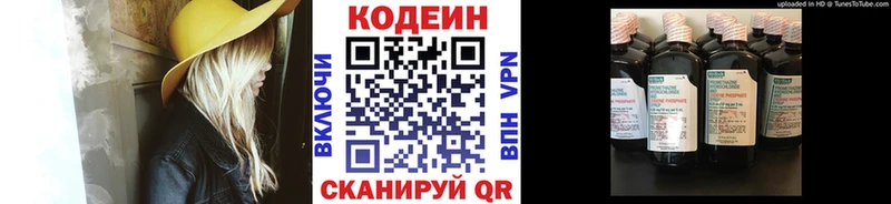 Кодеин Purple Drank  купить   Новосиль 
