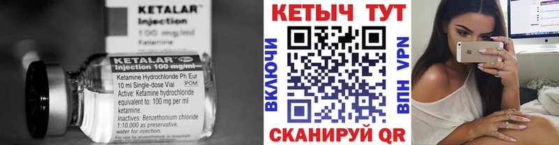 Кетамин ketamine  Новосиль 