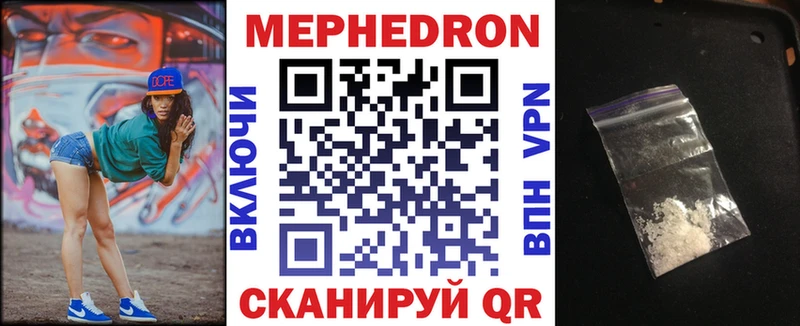 как найти закладки Новосиль МЕФ мяу мяу